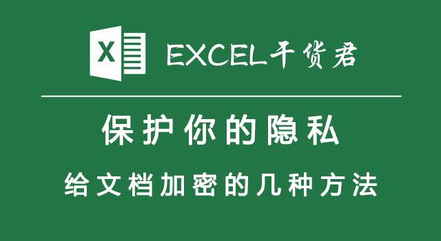 怎樣給<a href=http://m.happyyoung.cn/ target=_blank class=infotextkey>文件加密</a>比較方便