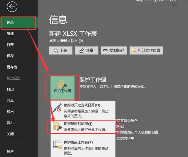 怎樣給<a href=http://m.happyyoung.cn/ target=_blank class=infotextkey>文件加密</a>比較方便
